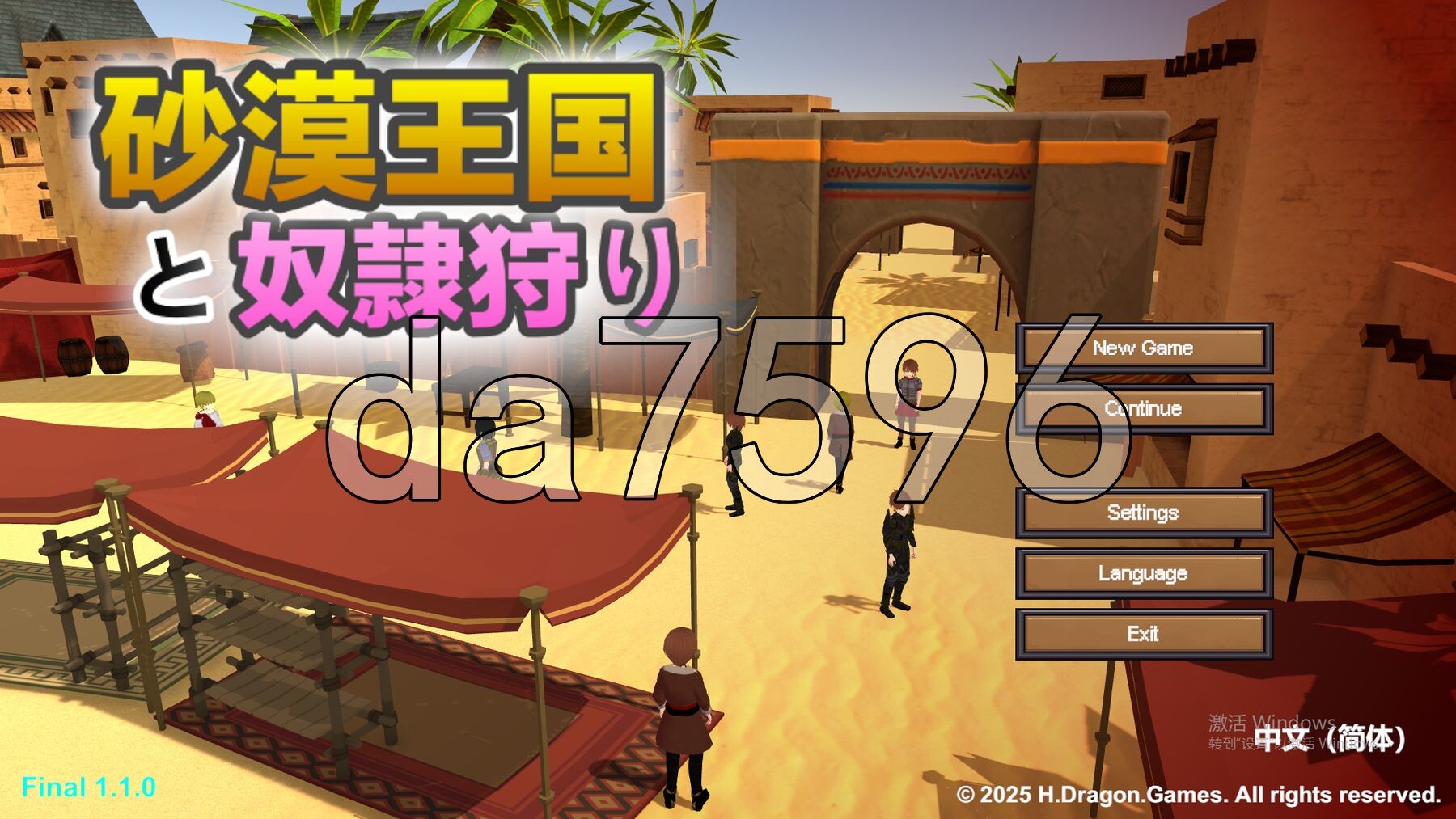 [日式SLG/更新] 沙漠王国与奴隶猎手 砂漠王国と奴隸狩り  V1.1.0 官方中文版+存档 [3.40G/多空转百度微云]-第1张-游戏-次元小屋-ACG交流分享论坛