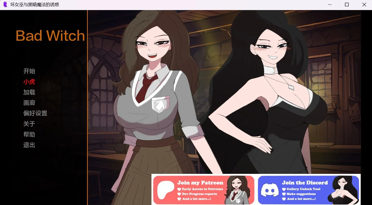 [欧美SLG/AI汉化/PC+安卓]哈利波特同人：坏女巫与黑暗魔法诱惑0.2.1 Bad Witch and the Dark Magic Temptations AI汉化版[700M]
