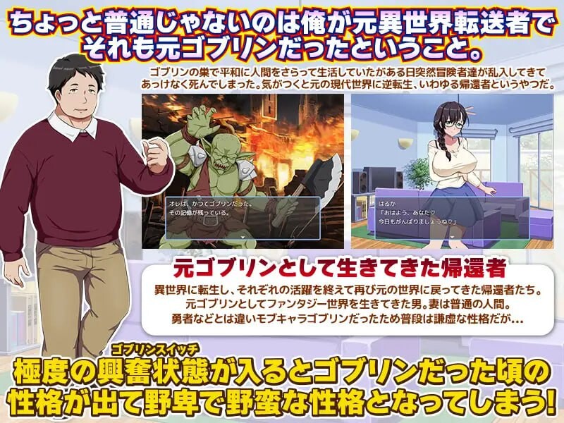 [日式RPG/NTR/恶堕/新作/PC] 回归者又怎样？... 曾是哥布林的我重返现代世界 帰還者ですが…何か ゴブリンだった俺が現代世界に帰還する AI汉化-第3张-游戏-次元小屋-ACG交流分享论坛
