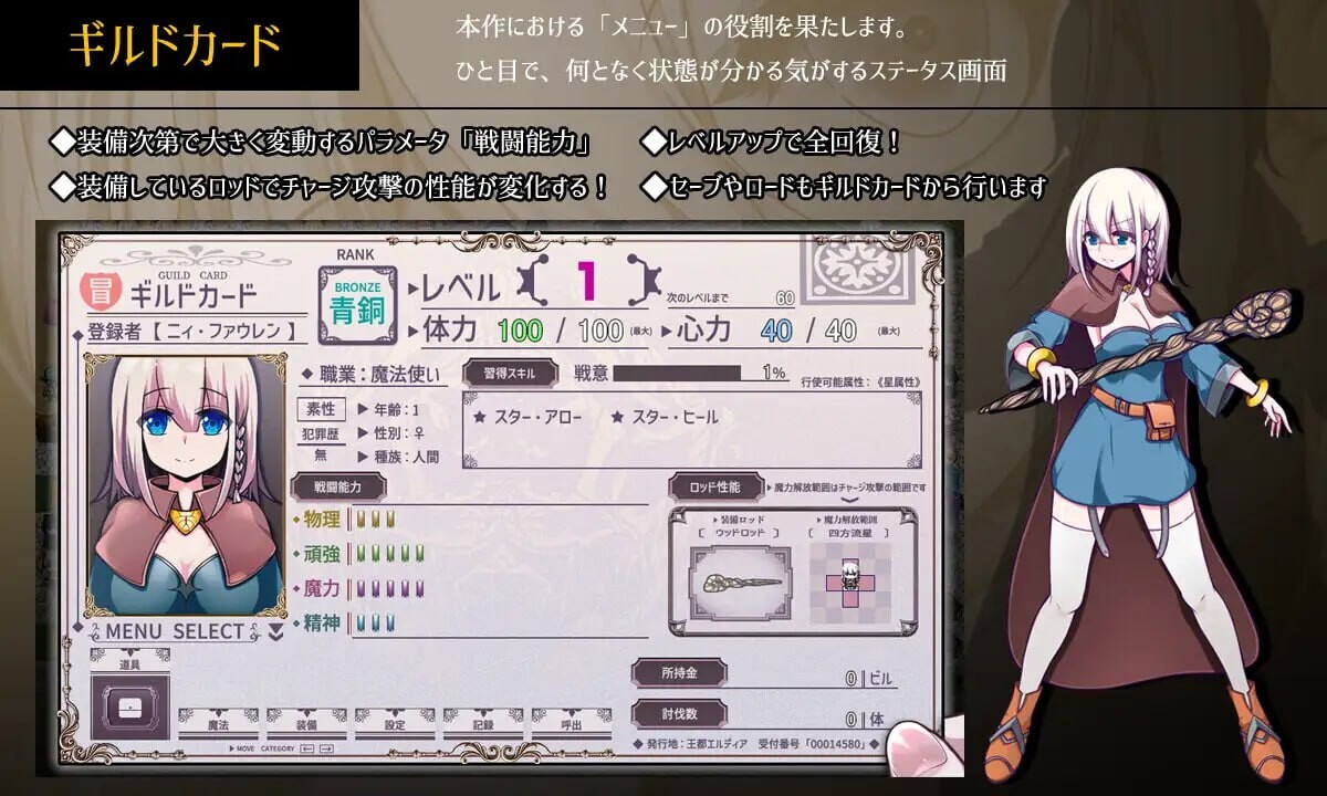 [日式RPG/病娇/更新] 星天魔女 星天の魔女 v1.11 PC+安卓 汉化版 [4.2G/飞猫转百度]-第3张-游戏-次元小屋-ACG交流分享论坛