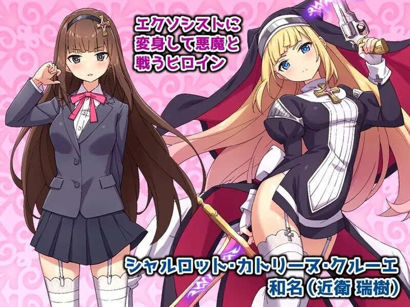[日式RPG/异种X/PC] 驱魔少女夏洛特～污秽的刻印 Ⅰ+Ⅱ v1~13话 精翻汉化整合版 [2.6G/飞猫转百度]-第5张-游戏-风花雪月-ACG交流分享论坛
