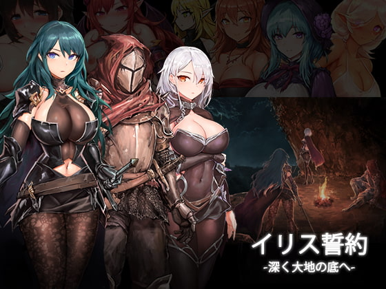 [动作ACT/动态/PC] 苍誓的伊莉丝：地底冥途之行 イリス誓約 -深く大地の底へ- v1.21 生肉版+特典 [2.3G/飞猫转百度]