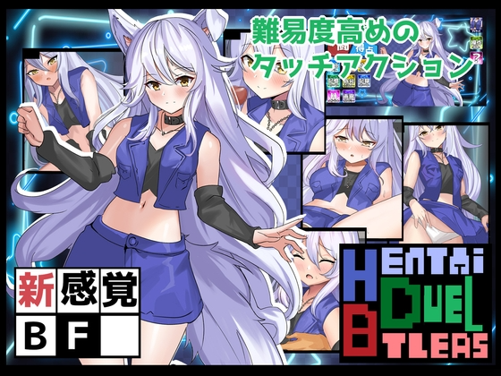[日式RPG/战斗H/PC] Hentai Duel Battlers v1.2 AI汉化版 [800M/飞猫转百度]-第1张-游戏-风花雪月-ACG交流分享论坛