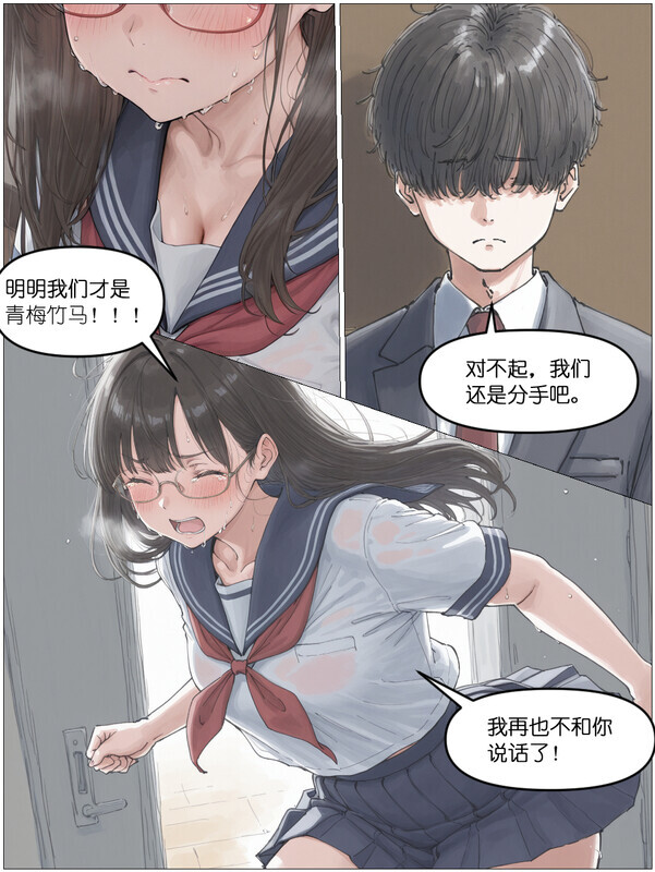 【AI】[calo]因为我的缘故导致青梅竹马被抢走身体[101P/122MB/FM直连/FM转UC  夸克]