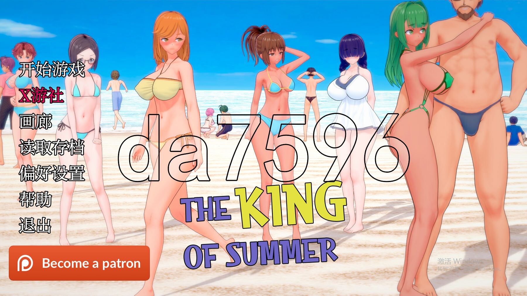 [亚洲风SLG/NTR/动态/更新] 夏日之王 The King of Summer v0.5.13 fulll PC+安卓 汉化版 [8.10G/多空直连转微-第1张-游戏-次元小屋-ACG交流分享论坛