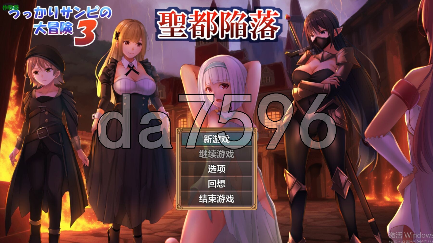[日式RPG/新汉化] 糊涂桑皮的大冒险3 うっかりサンピの大冒険3 V1.1 PC+安卓 内嵌AI汉化版+作弊码 [3.50G/多空转百度微云]-第1张-游戏-次元小屋-ACG交流分享论坛
