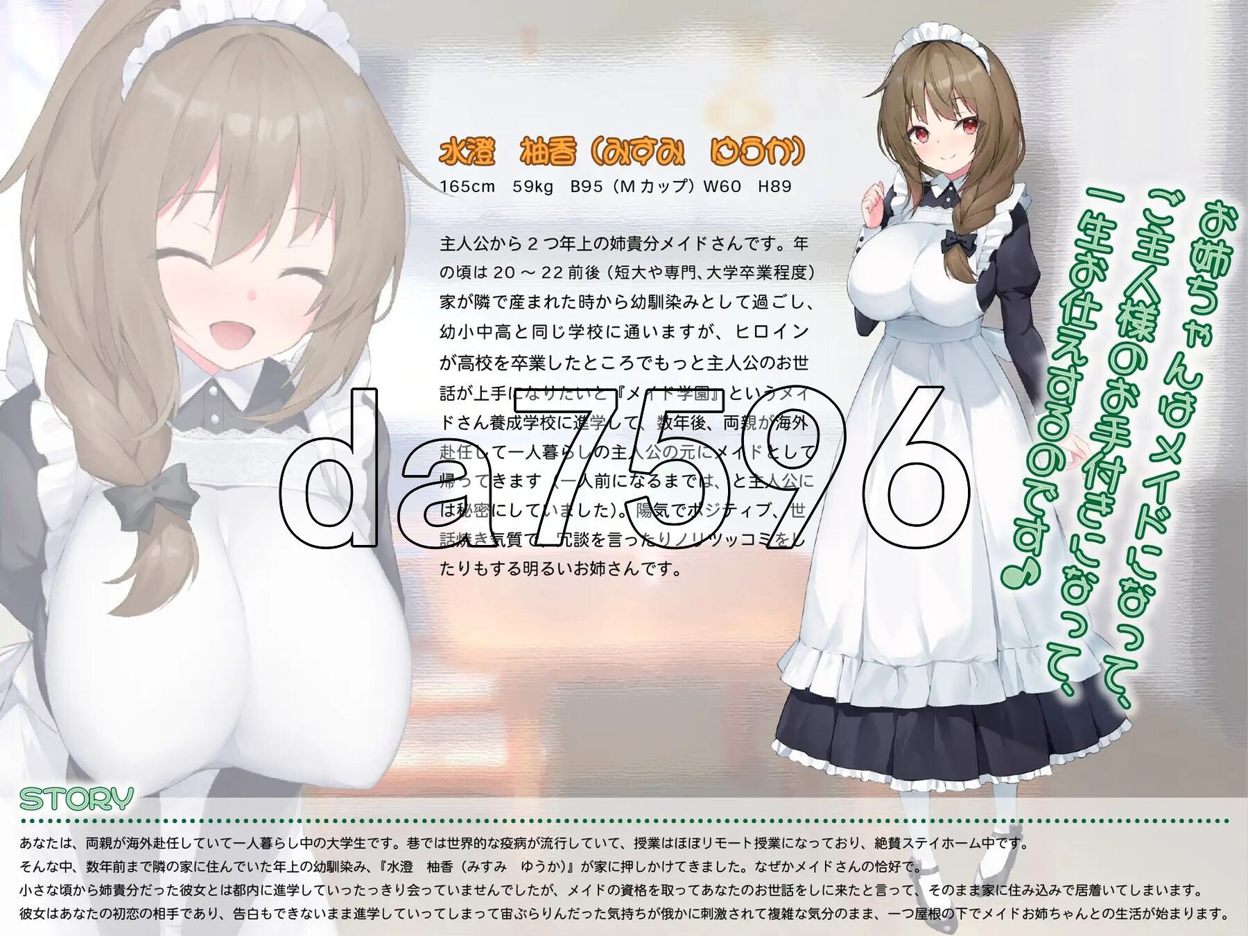 [日式SLG/新汉化] 女仆日常 メイドdays V7 AI汉化版 [2.10G/多空转百度微云]-第3张-游戏-次元小屋-ACG交流分享论坛