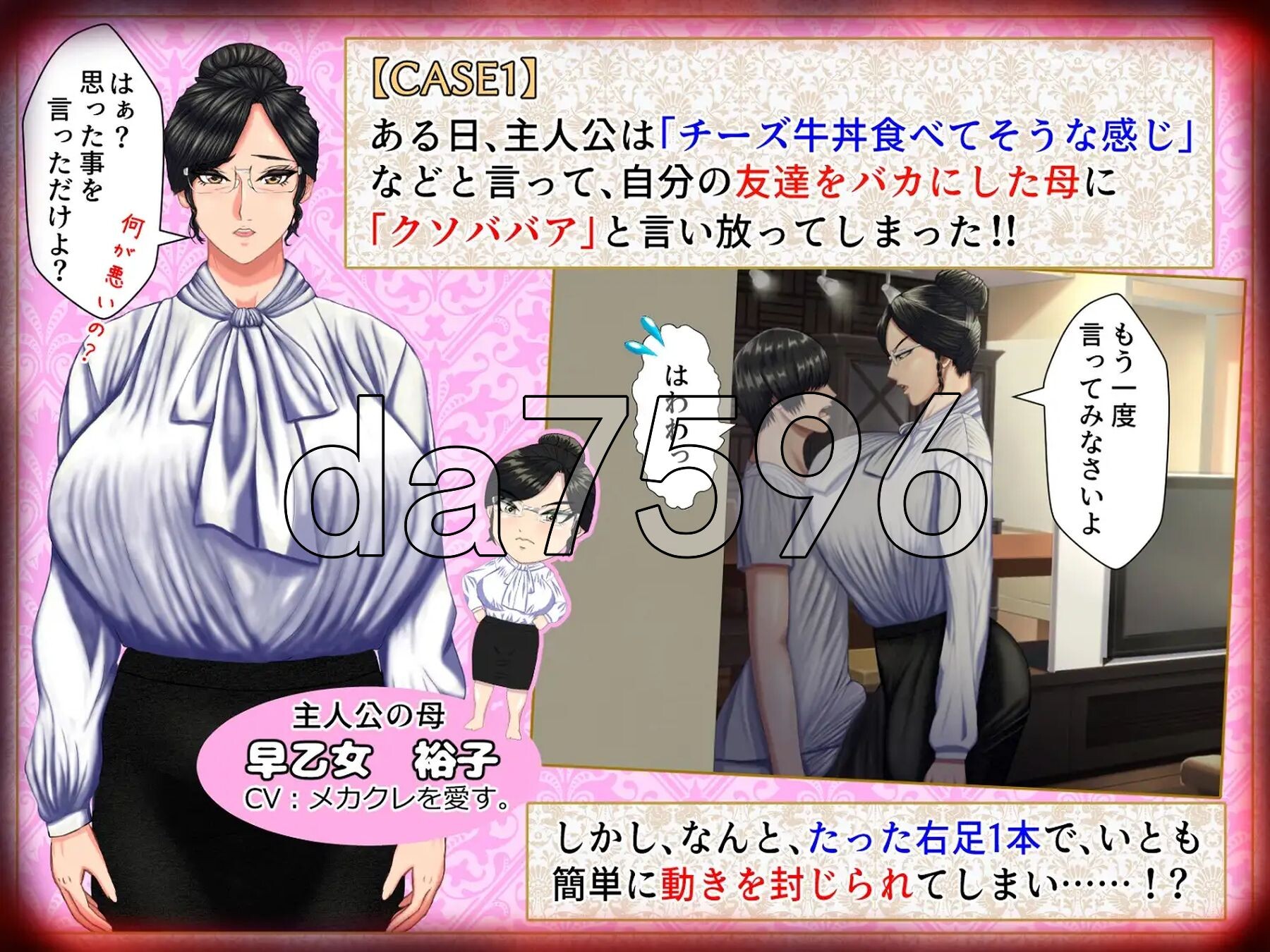 [日式ADV/新作] 这是一款M男被坏女人（妈妈女上司同学等）使唤欺负，却因为受虐倾向反而乐在其中的游戏。v1.0.3 AI汉化版+全CG存档 [2.80G/多-第3张-游戏-次元小屋-ACG交流分享论坛