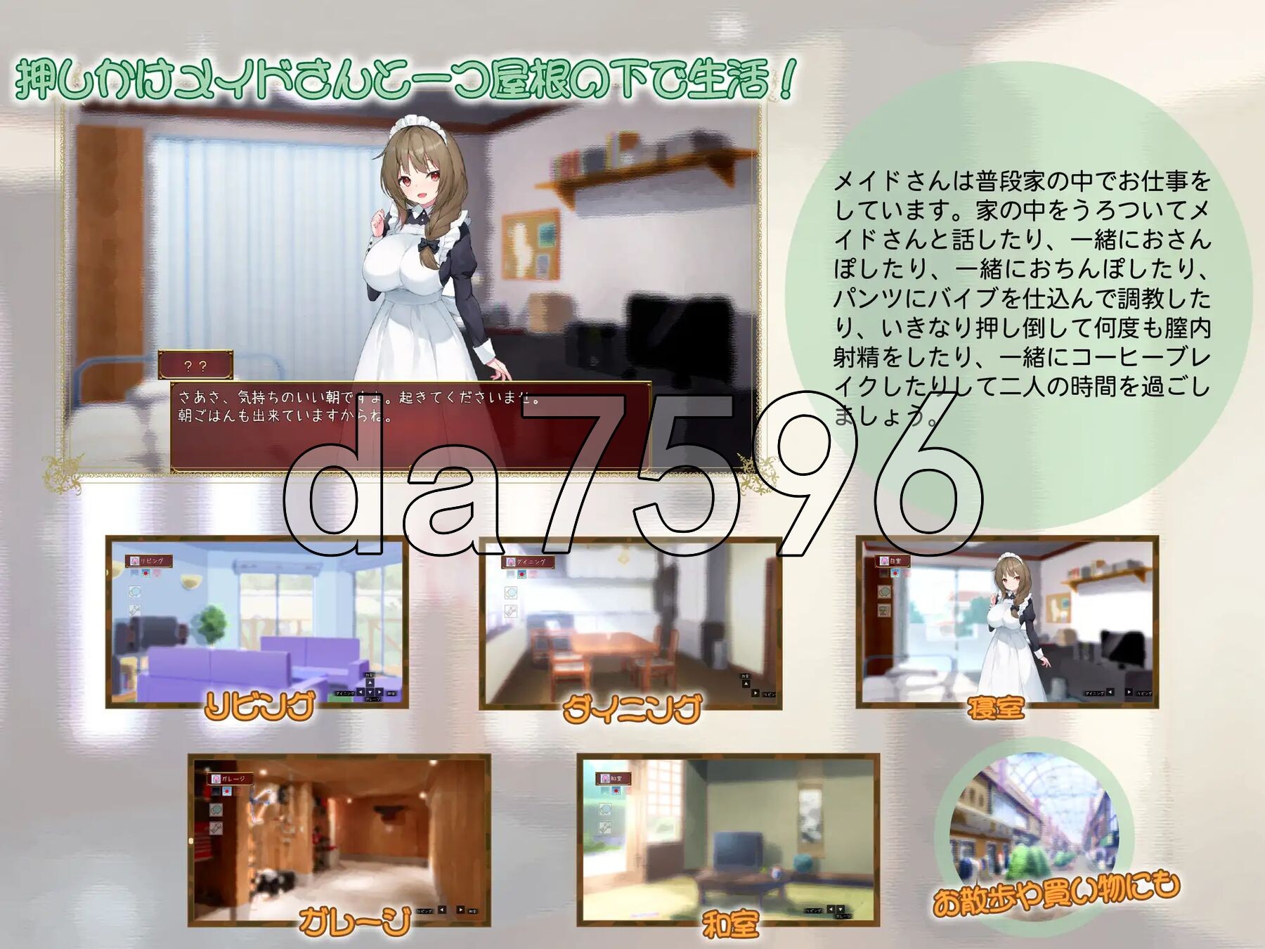 [日式SLG/新汉化] 女仆日常 メイドdays V7 AI汉化版 [2.10G/多空转百度微云]-第4张-游戏-次元小屋-ACG交流分享论坛