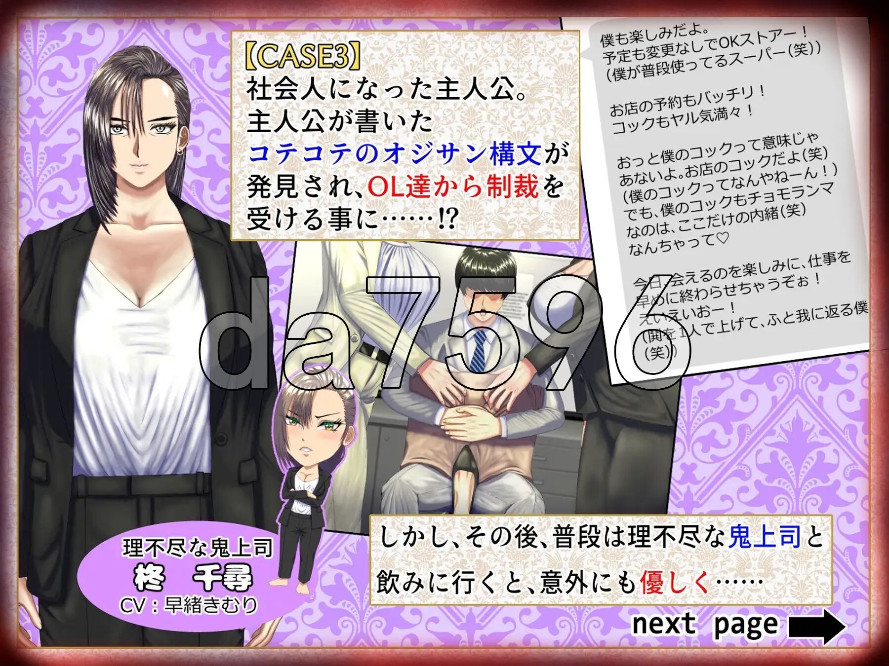 [日式ADV/新作] 这是一款M男被坏女人（妈妈女上司同学等）使唤欺负，却因为受虐倾向反而乐在其中的游戏。v1.0.3 AI汉化版+全CG存档 [2.80G/多-第5张-游戏-次元小屋-ACG交流分享论坛