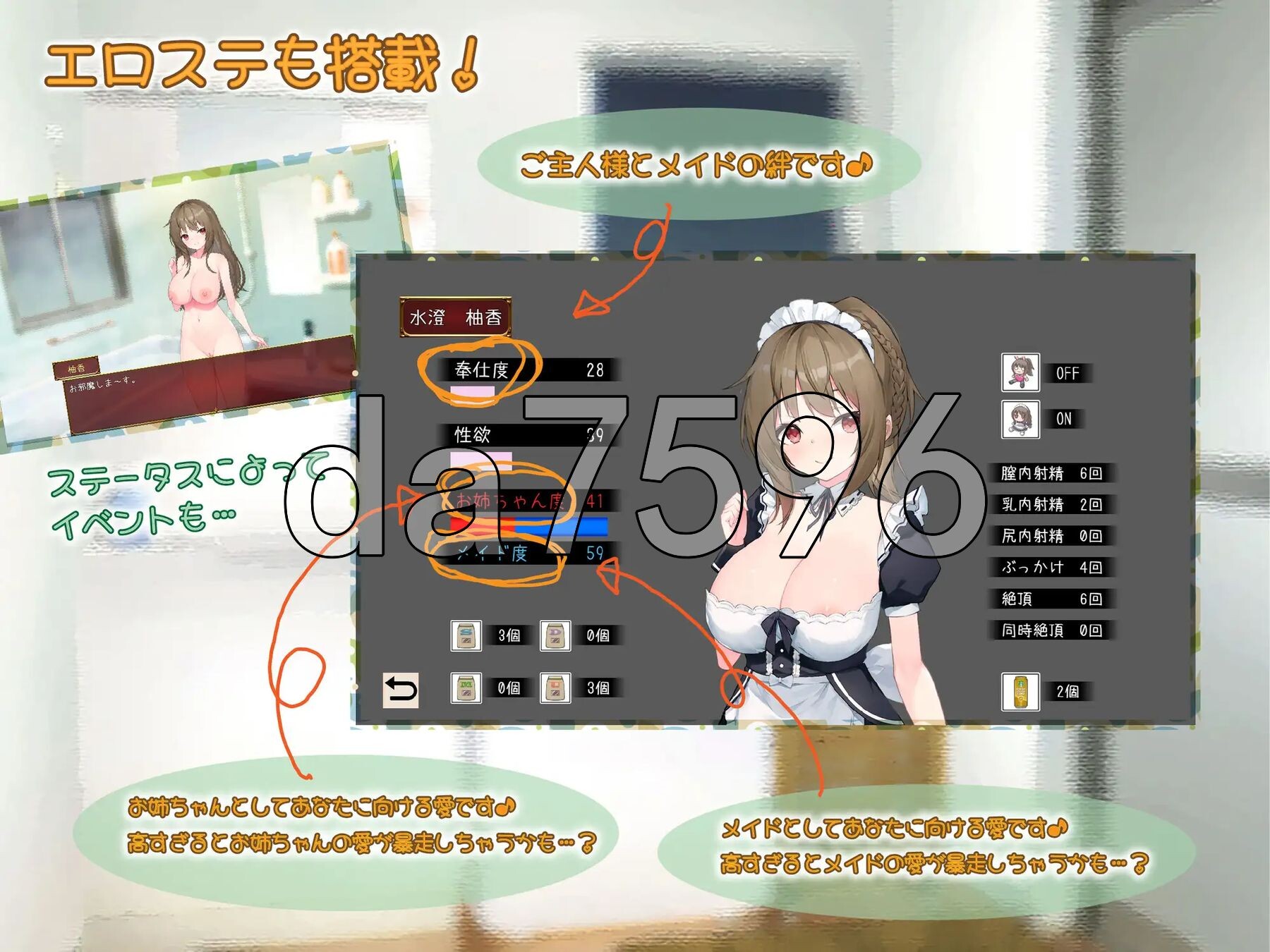 [日式SLG/新汉化] 女仆日常 メイドdays V7 AI汉化版 [2.10G/多空转百度微云]-第6张-游戏-次元小屋-ACG交流分享论坛