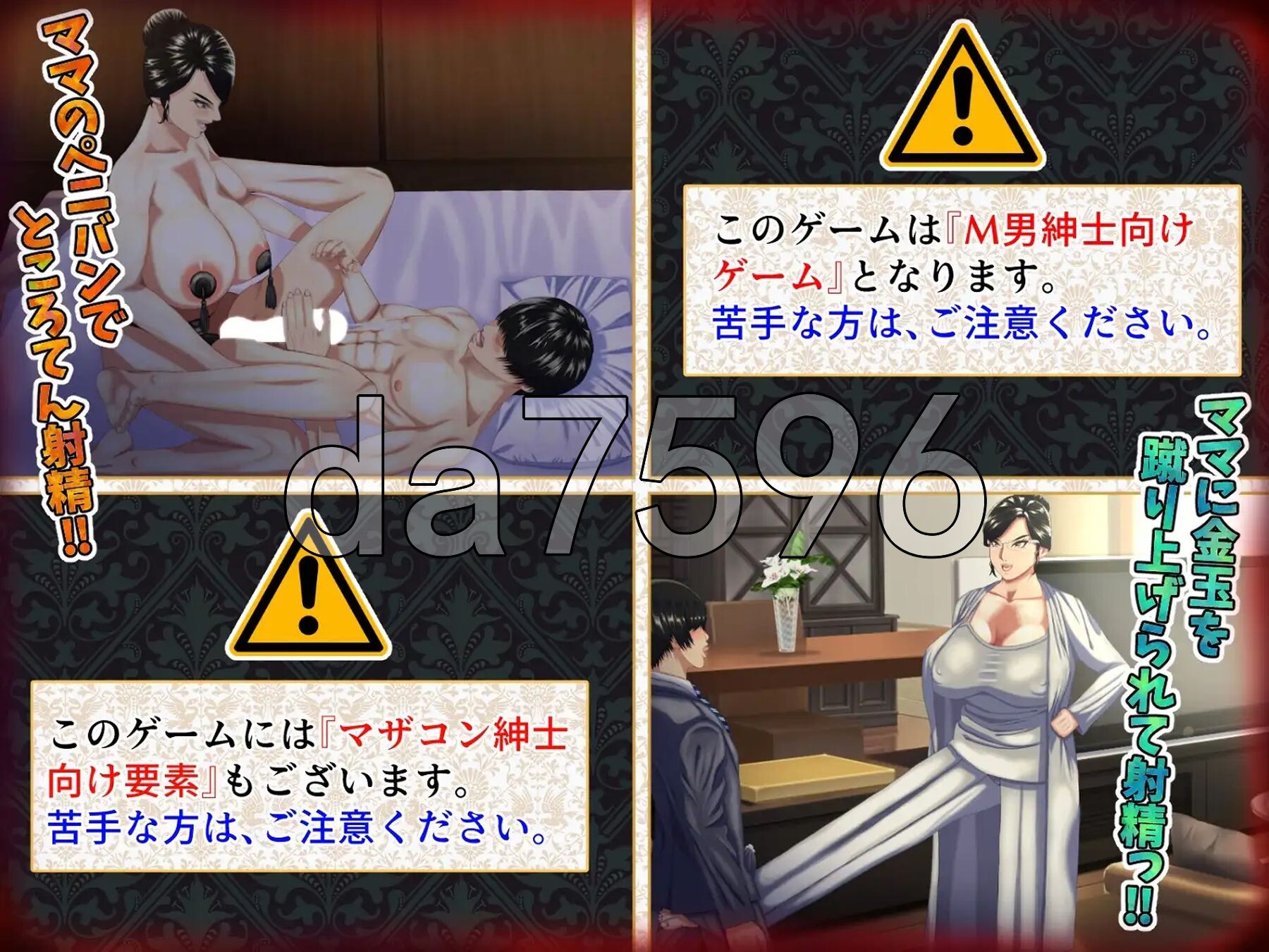 [日式ADV/新作] 这是一款M男被坏女人（妈妈女上司同学等）使唤欺负，却因为受虐倾向反而乐在其中的游戏。v1.0.3 AI汉化版+全CG存档 [2.80G/多-第7张-游戏-次元小屋-ACG交流分享论坛