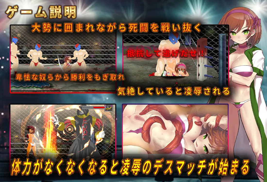 【ACT/羞耻/强X/异种X/生肉/触手】[RJ01327546/アーモンドと巨牛乳社团]女子职业摔角手 鬼头美奈 ～摧毁黑暗摔角界～/女子プロレスラー ミナ・キサラギ ～闇プロレスを破壊せよ～【PC/297M】