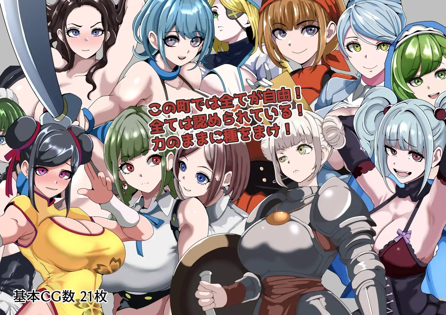 图片[2]-[RPG/PC+安卓] 强者限定性爱合法都市～聚集于深渊的女人们～ 強者限定セックス公認都市～奈落に集う女たち～ [1G]-小陌资源库