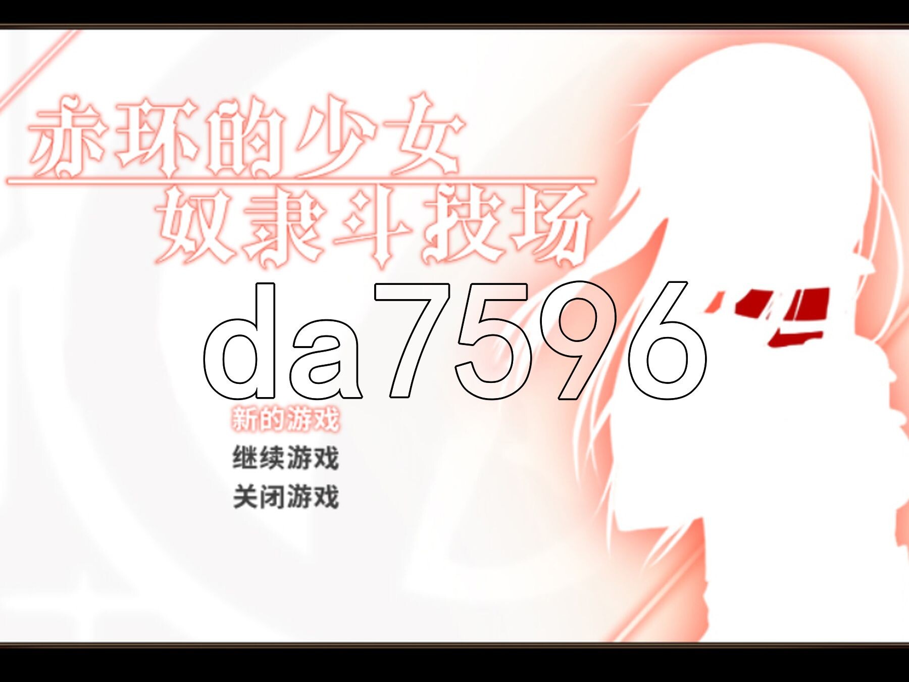 [日式RPG/凌辱] 赤环的少女：奴隶斗技场 赤首の闘技場 V1.01 官中版 [300M/多空转百度微云]-第1张-游戏-次元小屋-ACG交流分享论坛