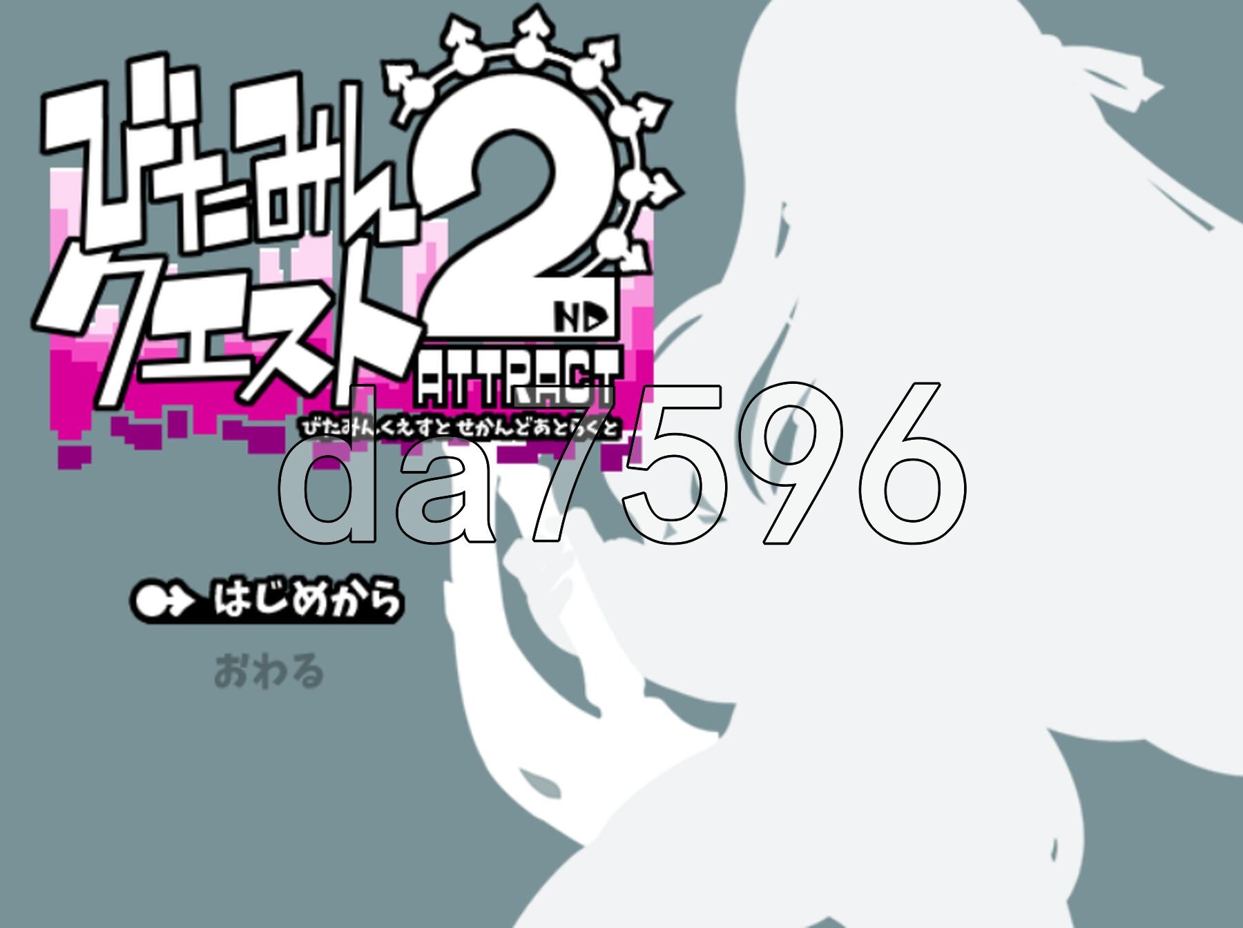 [日式RPG/更新] 西瓜肚精灵勇者:米卡莉2代 びたみんクエスト 2ND ATTRACT ver.1.845 AI汉化版 [3.0G/多空转百度微云]-第1张-游戏-次元小屋-ACG交流分享论坛