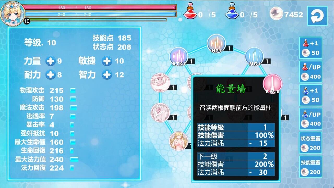 [动作ACT/动态/更新/PC] 魔法天使：精灵公主 マジカルエンジェル フェアリープリンセス v25.05.10 官方中文版 [1.2G/飞猫转百度]-第10张-游戏-次元小屋-ACG交流分享论坛