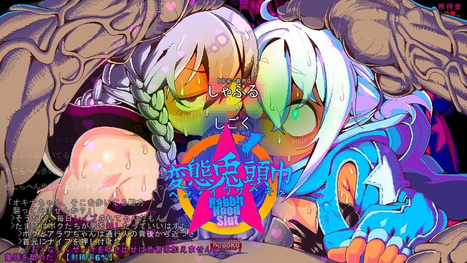 [日式RPG/猎奇/更新/PC] 变态兔头巾 変態兎頭巾 v2025-05-02 机翻汉化体験版 [300M/飞猫转百度]