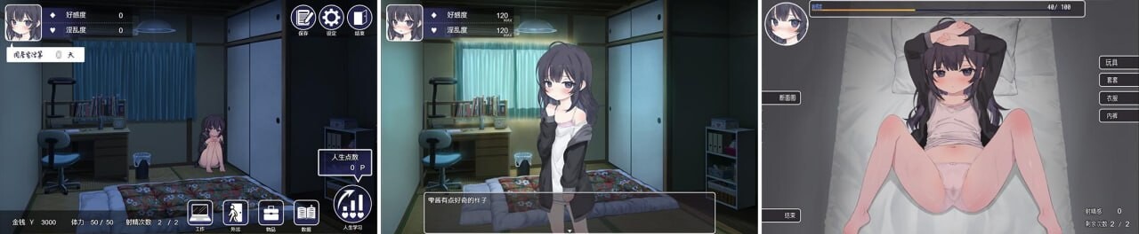 [互动SLG/触摸/更新] 幸福家里蹲的养成方法 幸せなニートの育て方 v2.0.6 PC+安卓 官方中文版 [1.5G/飞猫转百度]-第3张-游戏-次元小屋-ACG交流分享论坛