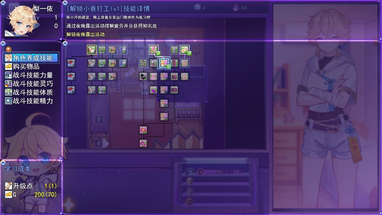 [日式RPG/伪娘/更新/PC] 女装灵探梨一依 Sissy Detective Lily Yi v0.3 官方中文步兵版 [1.2G/飞猫转百度]-第6张-游戏-风花雪月-ACG交流分享论坛