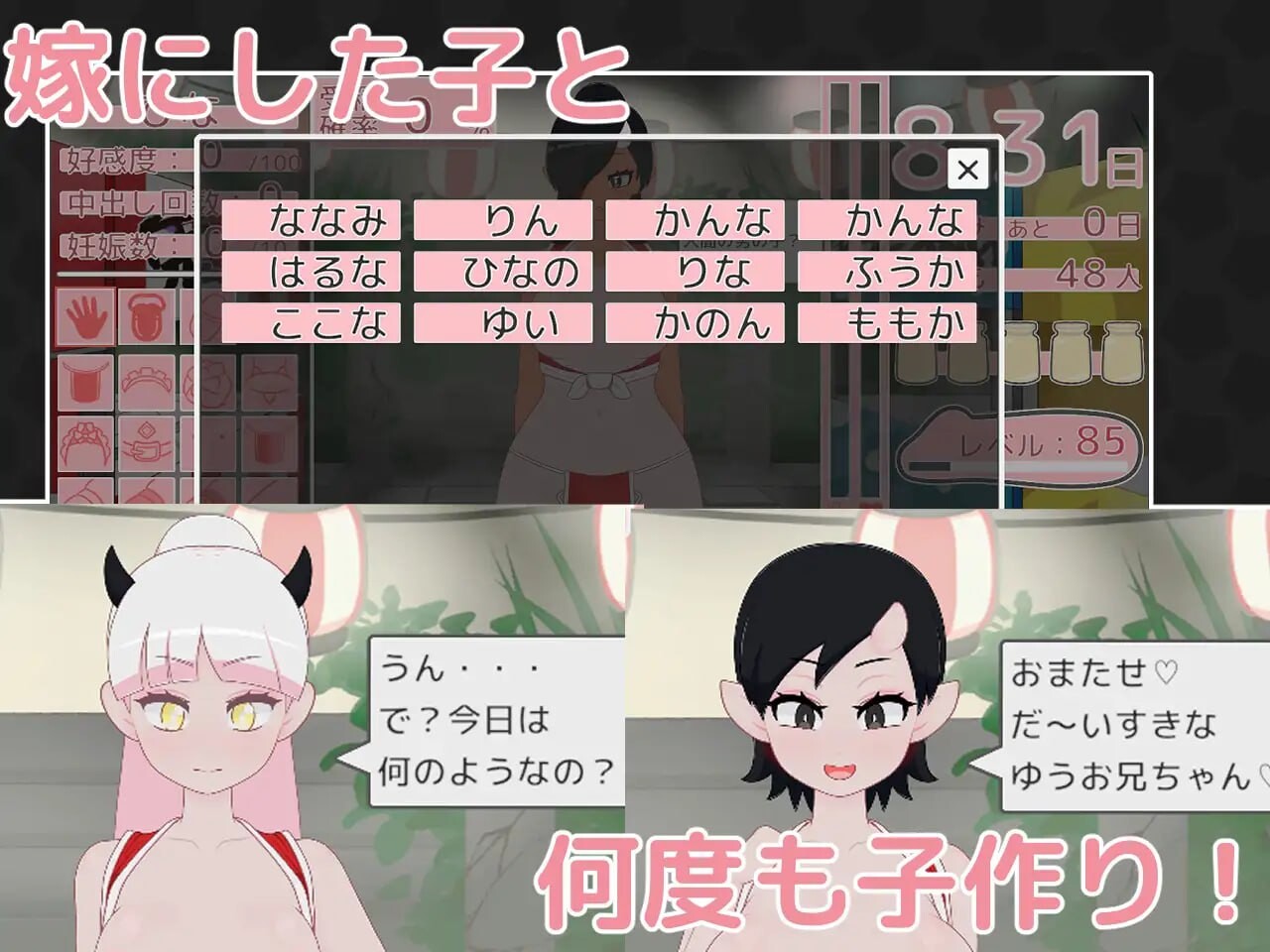 [互动SLG/动态/新作/PC] 鬼娘孕育狂欢祭 鬼っ子孕ませ祭り v1.1 生肉版 [300M/飞猫转百度]-第6张-游戏-次元小屋-ACG交流分享论坛