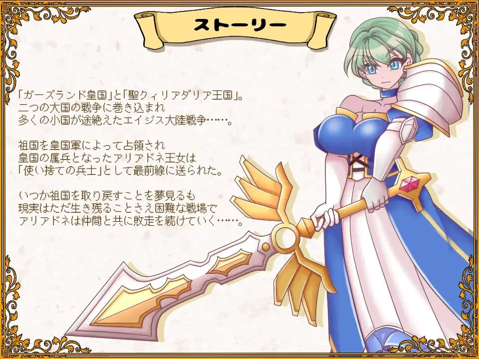 [战旗SRPG/异种X/新作/PC] 败走王女 敗走王女 AI汉化 [1.2G/飞猫转百度]-第6张-游戏-次元小屋-ACG交流分享论坛