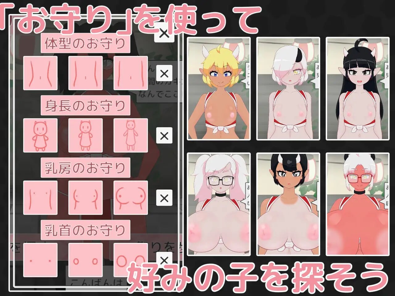 [互动SLG/动态/新作/PC] 鬼娘孕育狂欢祭 鬼っ子孕ませ祭り v1.1 生肉版 [300M/飞猫转百度]-第7张-游戏-次元小屋-ACG交流分享论坛