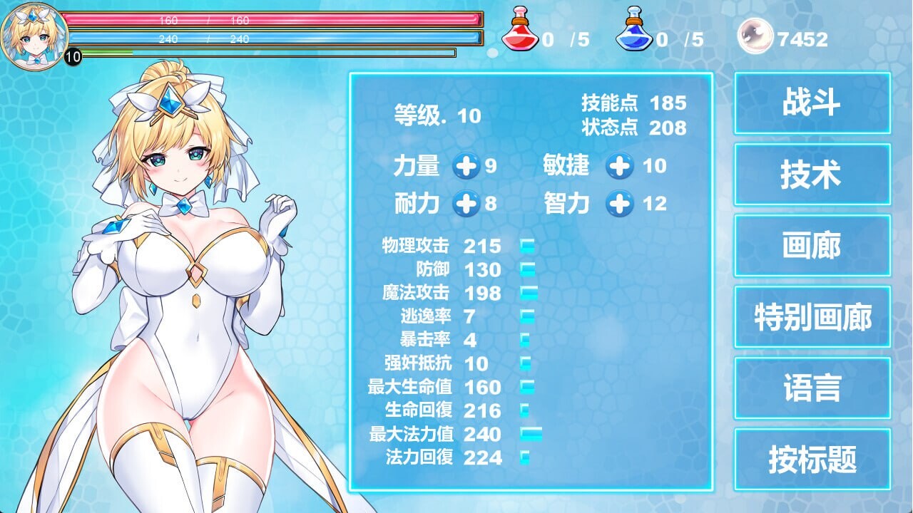 [动作ACT/动态/更新/PC] 魔法天使：精灵公主 マジカルエンジェル フェアリープリンセス v25.05.10 官方中文版 [1.2G/飞猫转百度]-第9张-游戏-次元小屋-ACG交流分享论坛