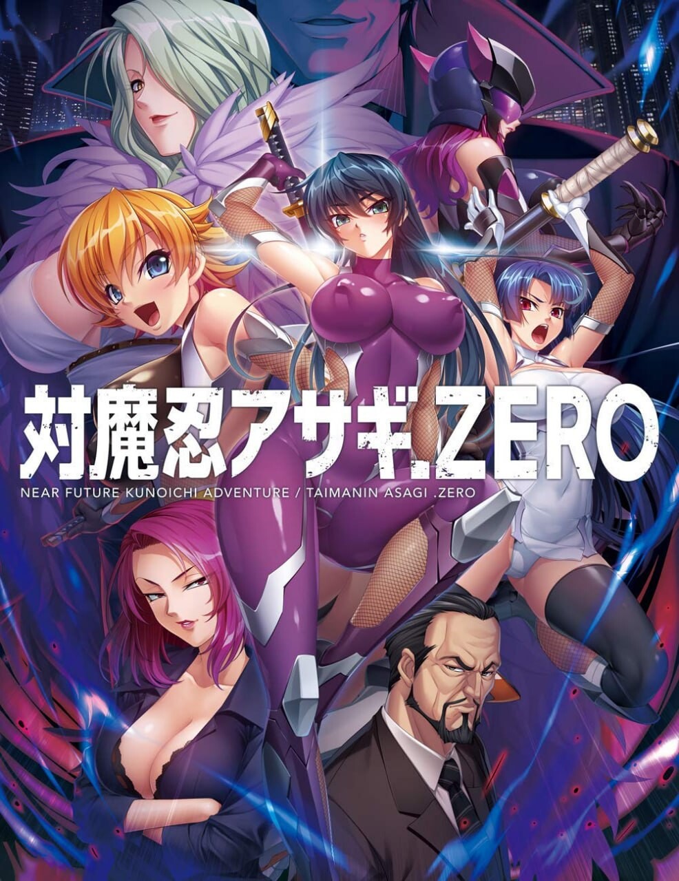[拔作ADV/恶堕/PC] 对魔忍阿莎姬ZERO 対魔忍アサギZERO AI汉化+全CG存档 [3.4G/飞猫转百度]