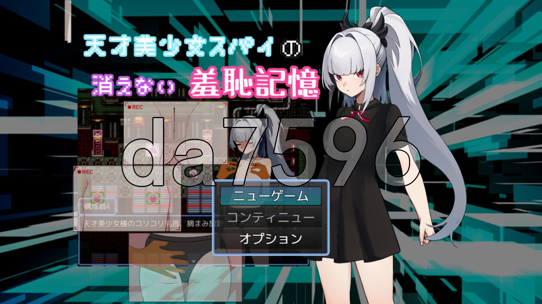 [日式RPG/新作] 天才美少女间谍、无法抹去的羞耻记忆 天才美少女スパイの、消えない羞恥記憶 AI汉化版 [1.10G/多空转百度微云]-第1张-游戏-次元小屋-ACG交流分享论坛