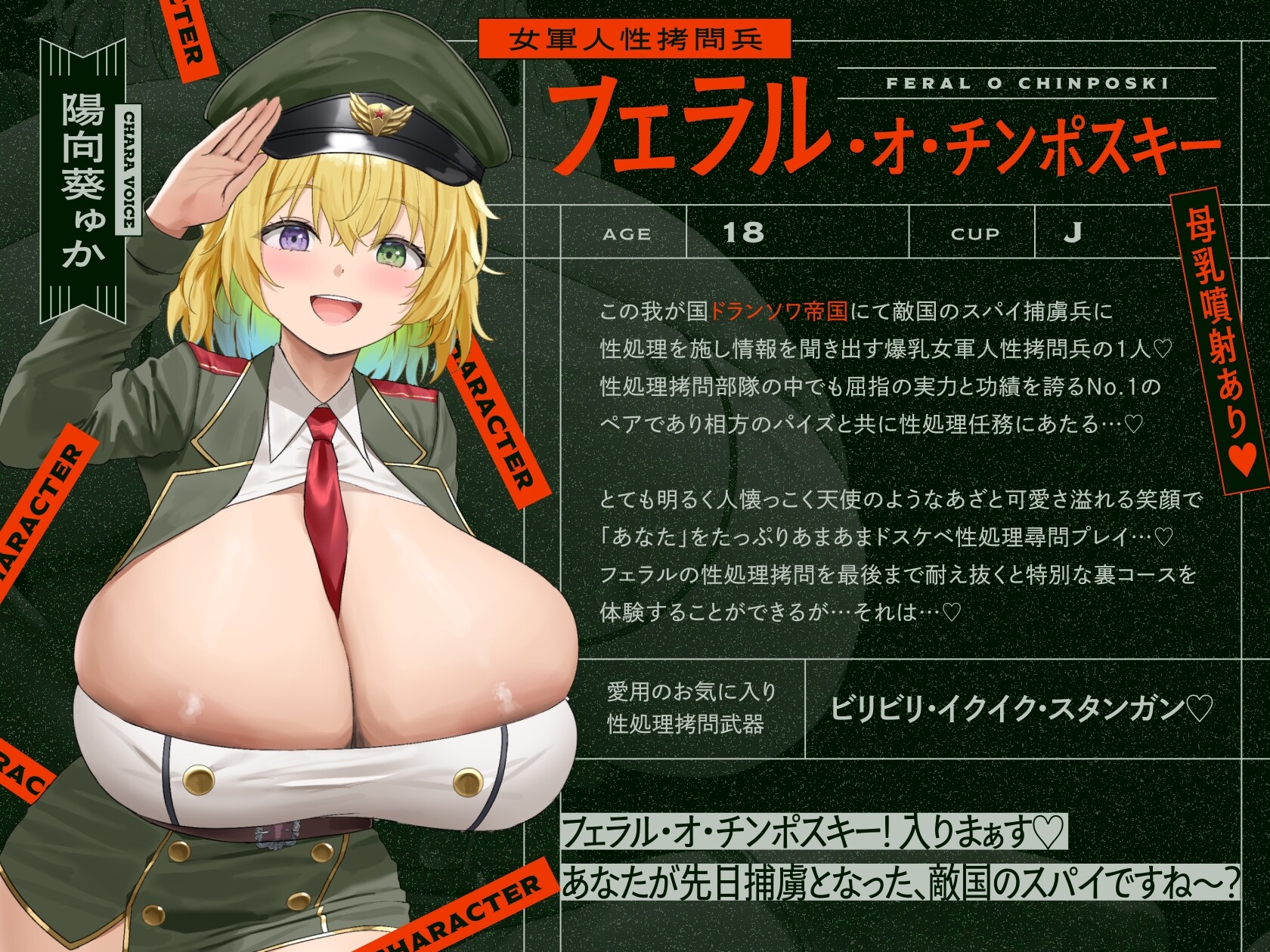 3　角色介绍　费拉路　♪