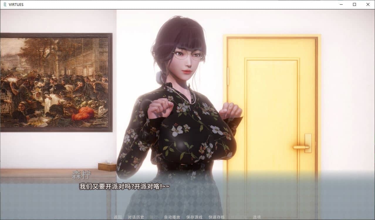 图片[2]-[神作SLG/动态] 美德（V.I.R.T.U.E.S）V1-17汉化中文完结版+外传10部 [8.20GB]-小陌资源库