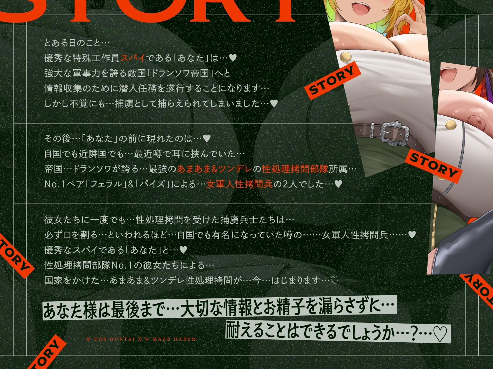 5　STORY　♪