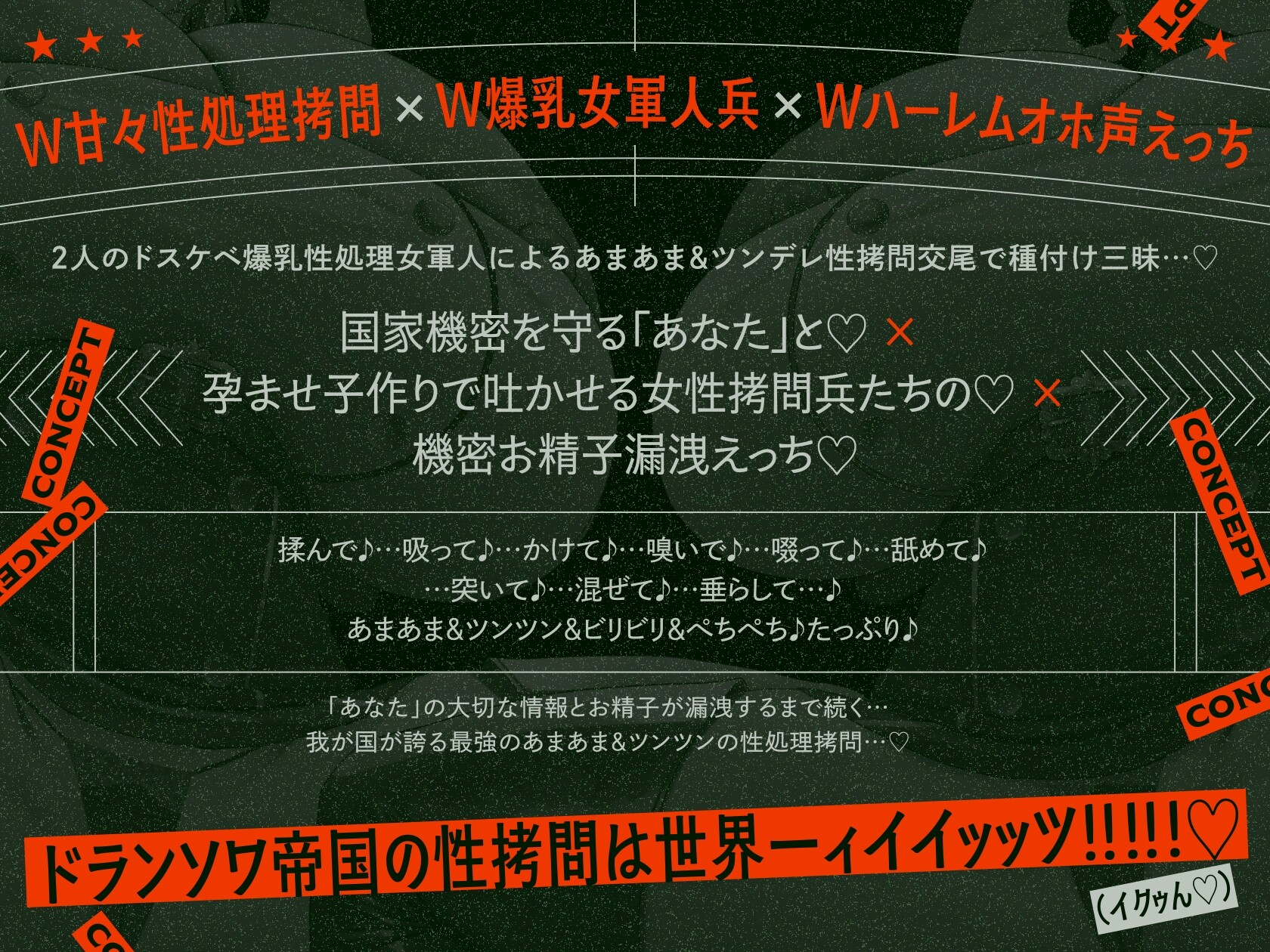 6　CONCEPT　♪