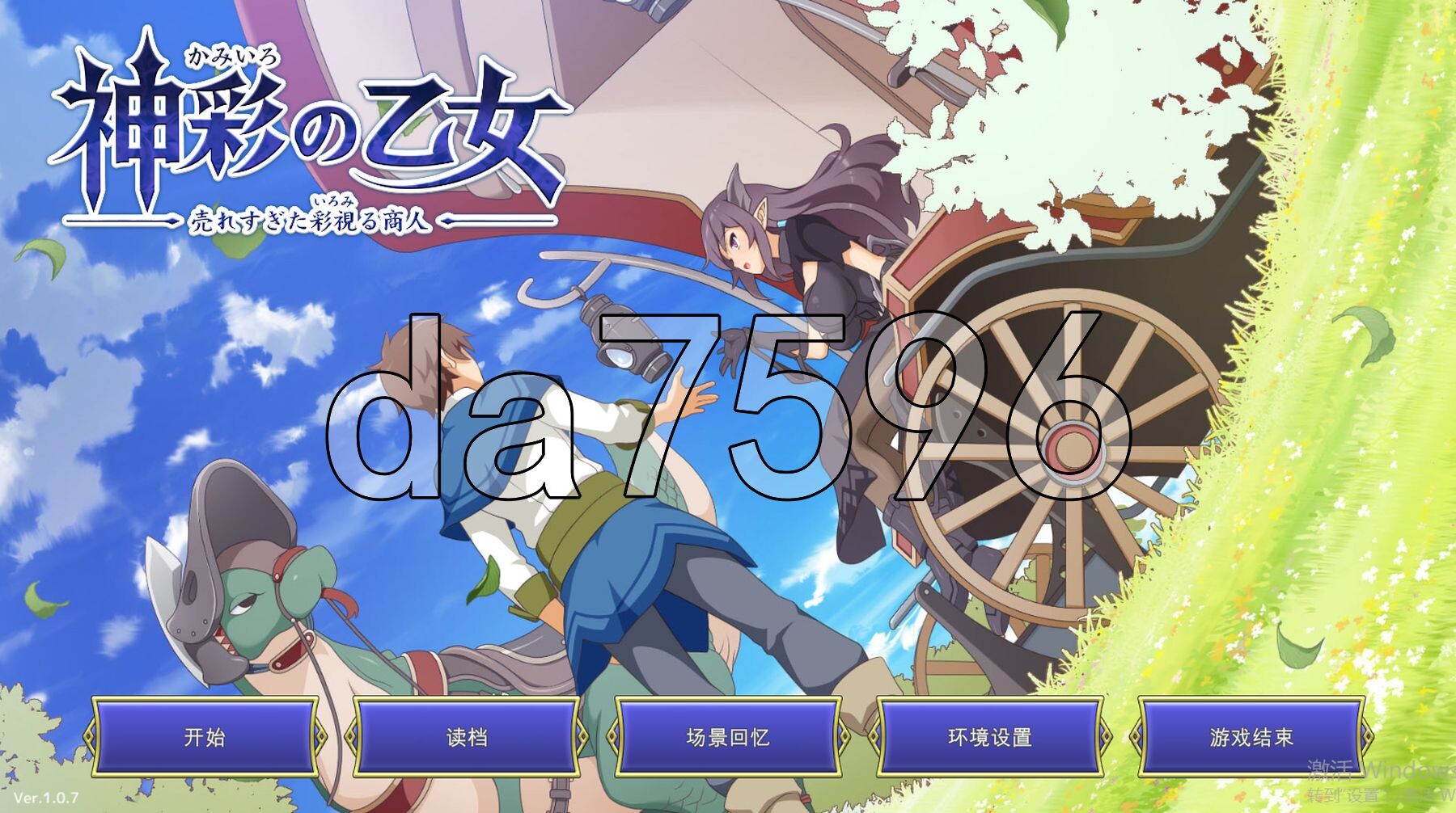 [日式RPG/更新] 神采奕奕的少女 ～过度畅销的彩视商人～ 神彩の乙女 ～売れすぎた彩視る商人～ v1.07 AI汉化版 [4.40G/多空转百度微云]-第1张-游戏-次元小屋-ACG交流分享论坛