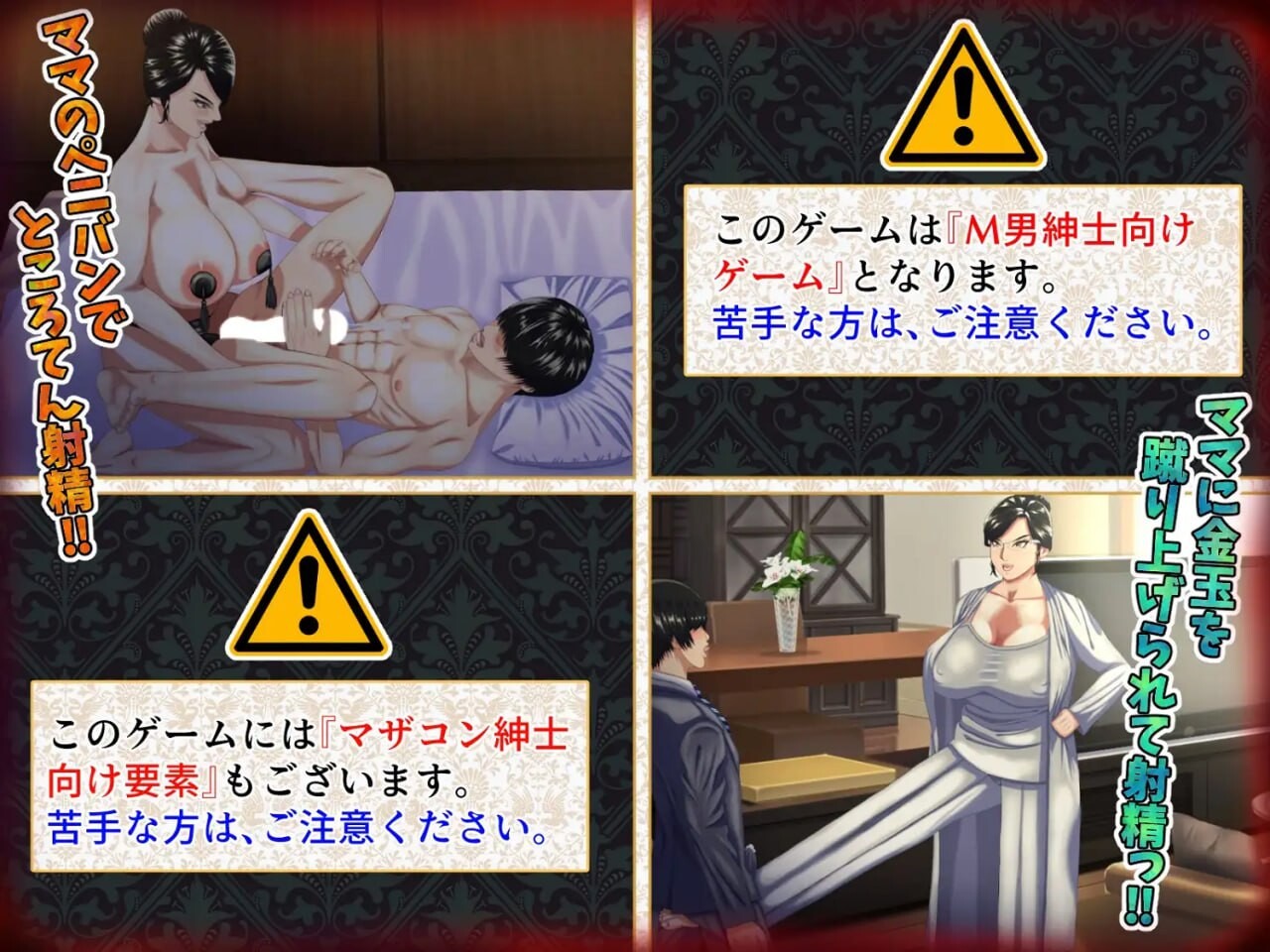 [日式ADV/动态/新作/PC] M男がママや女上司や同級生などの悪女にお仕えすることになるもののかなり虐げられてもM男なので幸せになっちゃうゲーム。v1.0.-第3张-游戏-次元小屋-ACG交流分享论坛