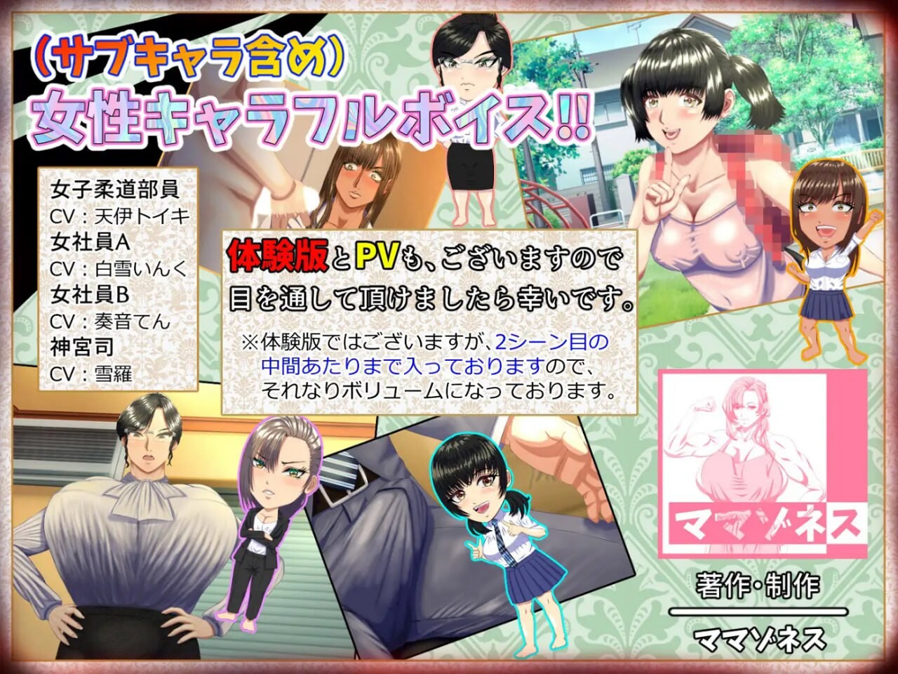 [日式ADV/动态/新作/PC] M男がママや女上司や同級生などの悪女にお仕えすることになるもののかなり虐げられてもM男なので幸せになっちゃうゲーム。v1.0.-第4张-游戏-次元小屋-ACG交流分享论坛