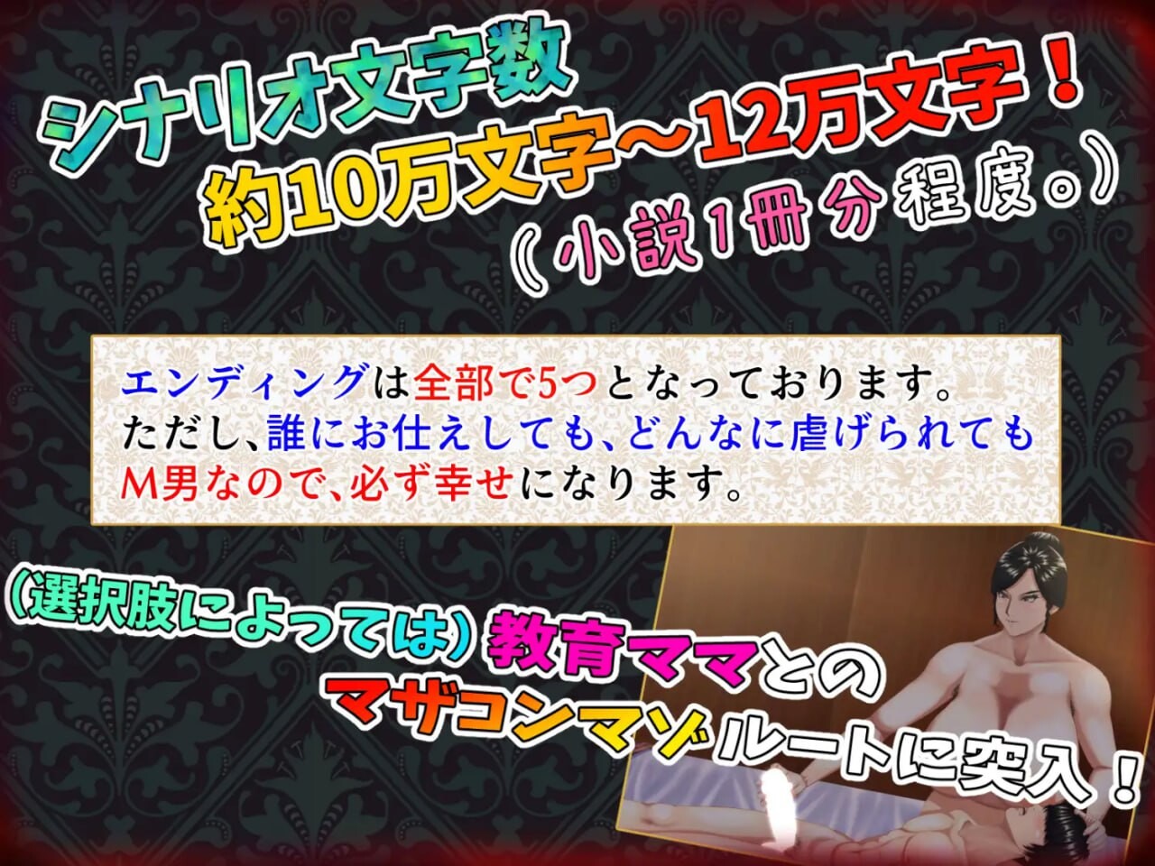 [日式ADV/动态/新作/PC] M男がママや女上司や同級生などの悪女にお仕えすることになるもののかなり虐げられてもM男なので幸せになっちゃうゲーム。v1.0.-第7张-游戏-次元小屋-ACG交流分享论坛