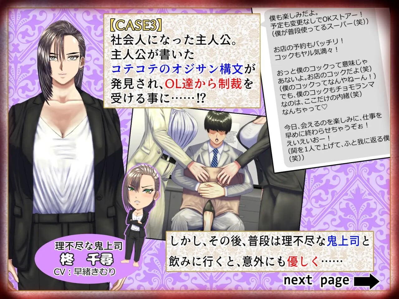 [日式ADV/动态/新作/PC] M男がママや女上司や同級生などの悪女にお仕えすることになるもののかなり虐げられてもM男なので幸せになっちゃうゲーム。v1.0.-第8张-游戏-次元小屋-ACG交流分享论坛
