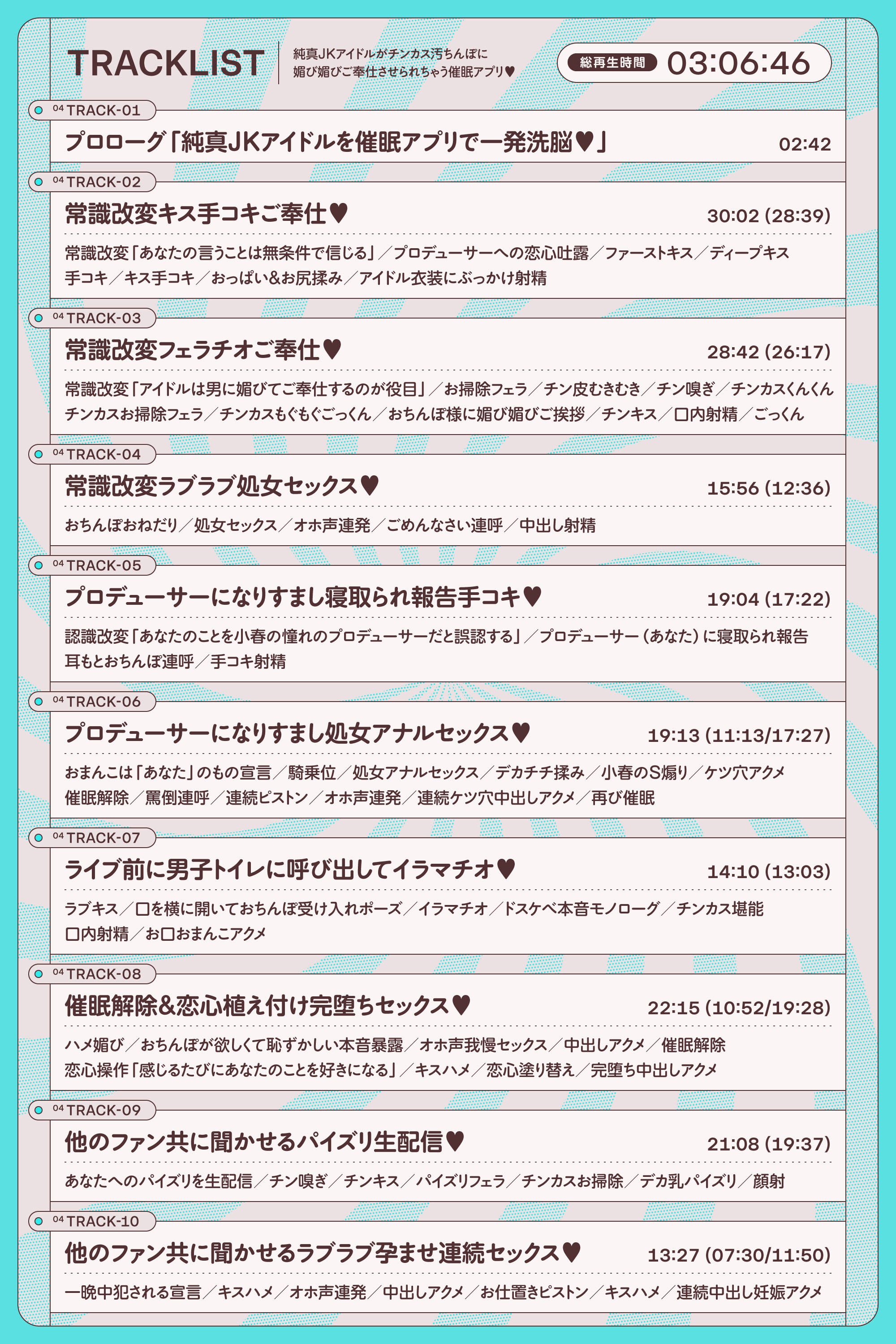 04 音轨列表