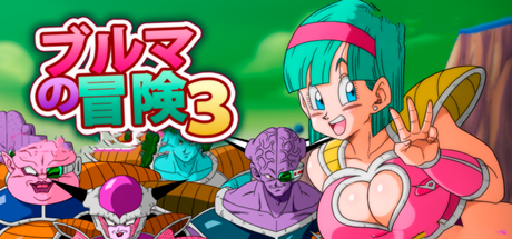 图片[2]-[RPG/同人/PC+安卓] 龙珠冒险四部曲合集 布玛大冒险1-3+龟仙人乐园 官中+送全套漫画+CG [2.62G]-小陌资源库