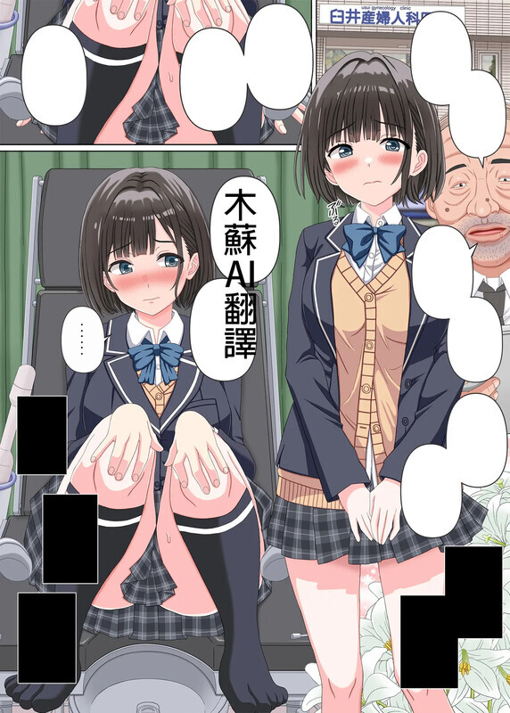 【日漫】[幸せのかたち]  恶德医者  系列三本合集[74P/75MB/FM/百度]