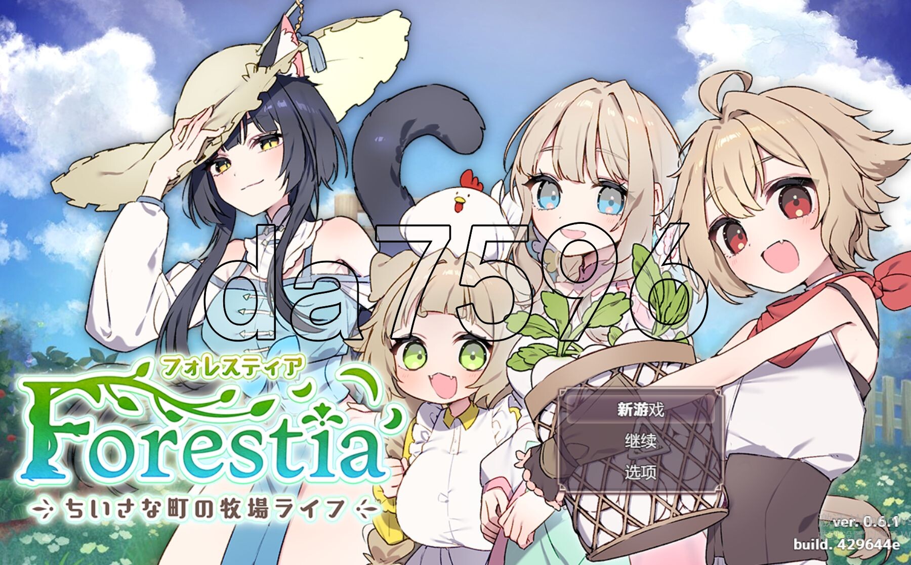 [日式RPG/新作] 森林物语～小小城镇的牧场生活～ フォレスティア～ちいさな町の牧場ライフ～ v0.61 官中版+存档 [760M/多空转百度微云]-第1张-游戏-次元小屋-ACG交流分享论坛