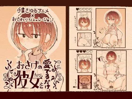 【SLG/纯爱/中出/怀孕/触摸/生肉】[RJ01384047/でんでん亭社团]只为宠爱双马尾的她/おさげの彼女を愛でるだけ[Ver1.1.1]【PC/2G】