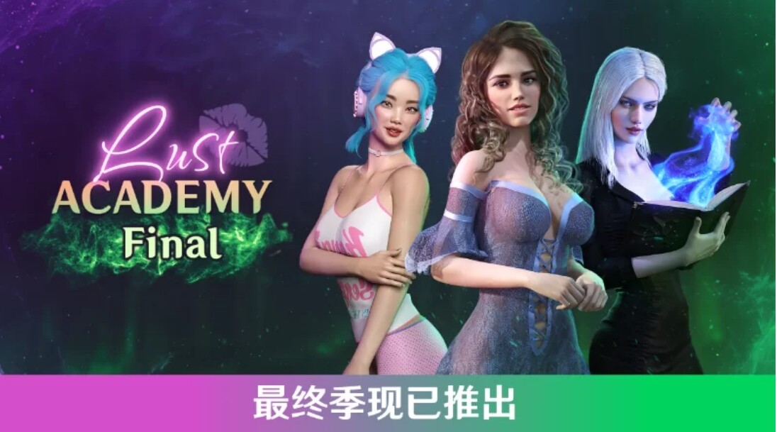 [大作SLG/中文/全系列/步兵]魔法学院-最终季 传奇版+前作+全DLC整合 共4部官方中文步兵版[23G/完结]
