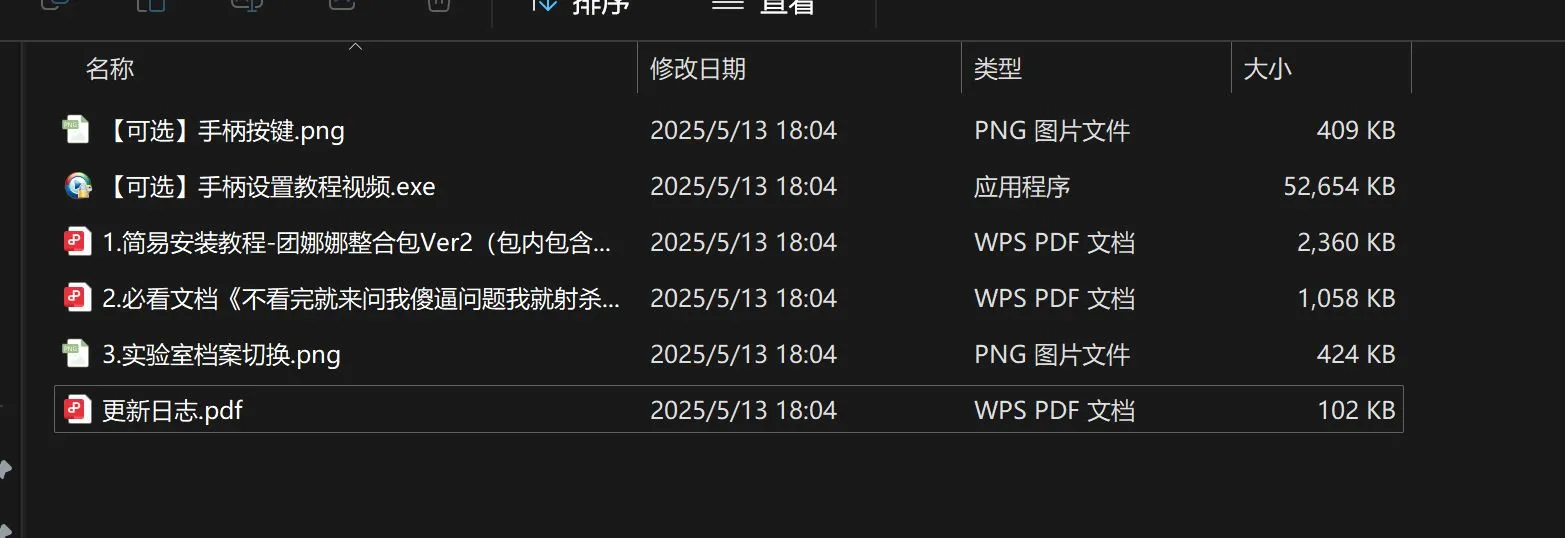 [大作整合版/5月新包]上古卷轴5重置版 团娜娜Ver8.20 完整全内容整合版[超全美化/最新实验室/细腻风格][218G/新作]