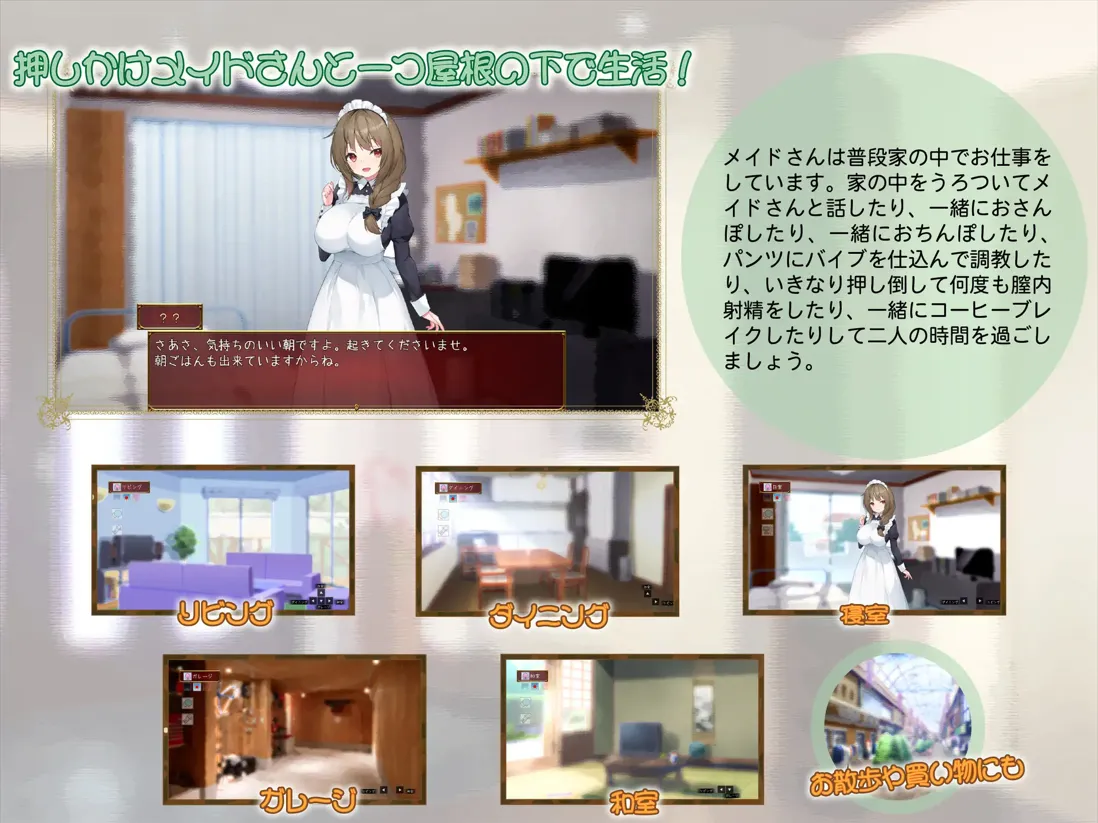 [日系SLG/AI汉化/动态]女仆时光 メイドdays V7 ver230915 Mtool汉化[2.07G/全CV]
