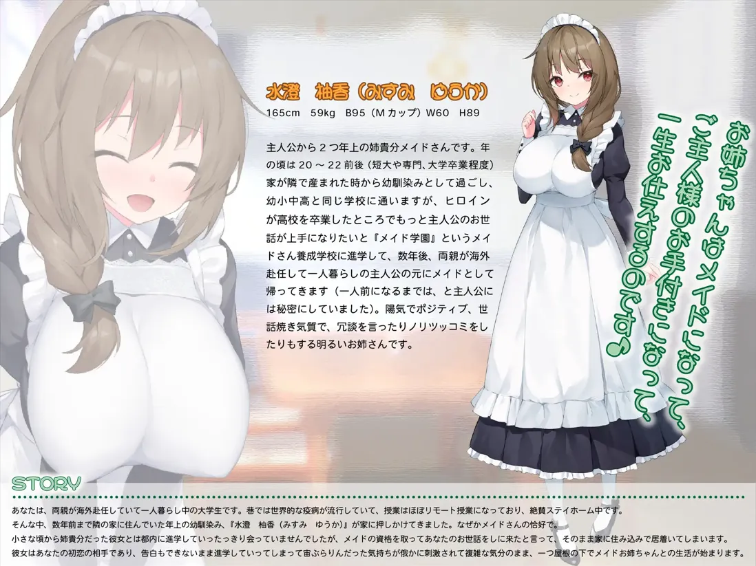[日系SLG/AI汉化/动态]女仆时光 メイドdays V7 ver230915 Mtool汉化[2.07G/全CV]