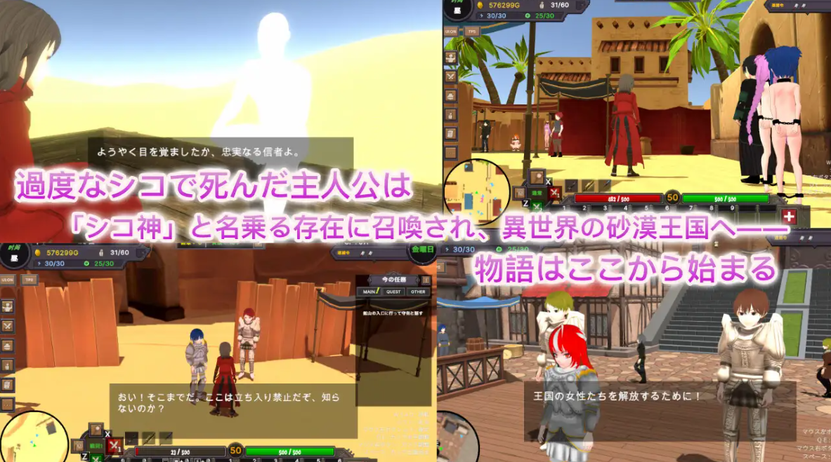 [3D互动/SLG/官中/全动态]沙漠王国与奴隶猎手 砂漠王国と奴隸狩り Ve1.10 官方中文版[3.34G]