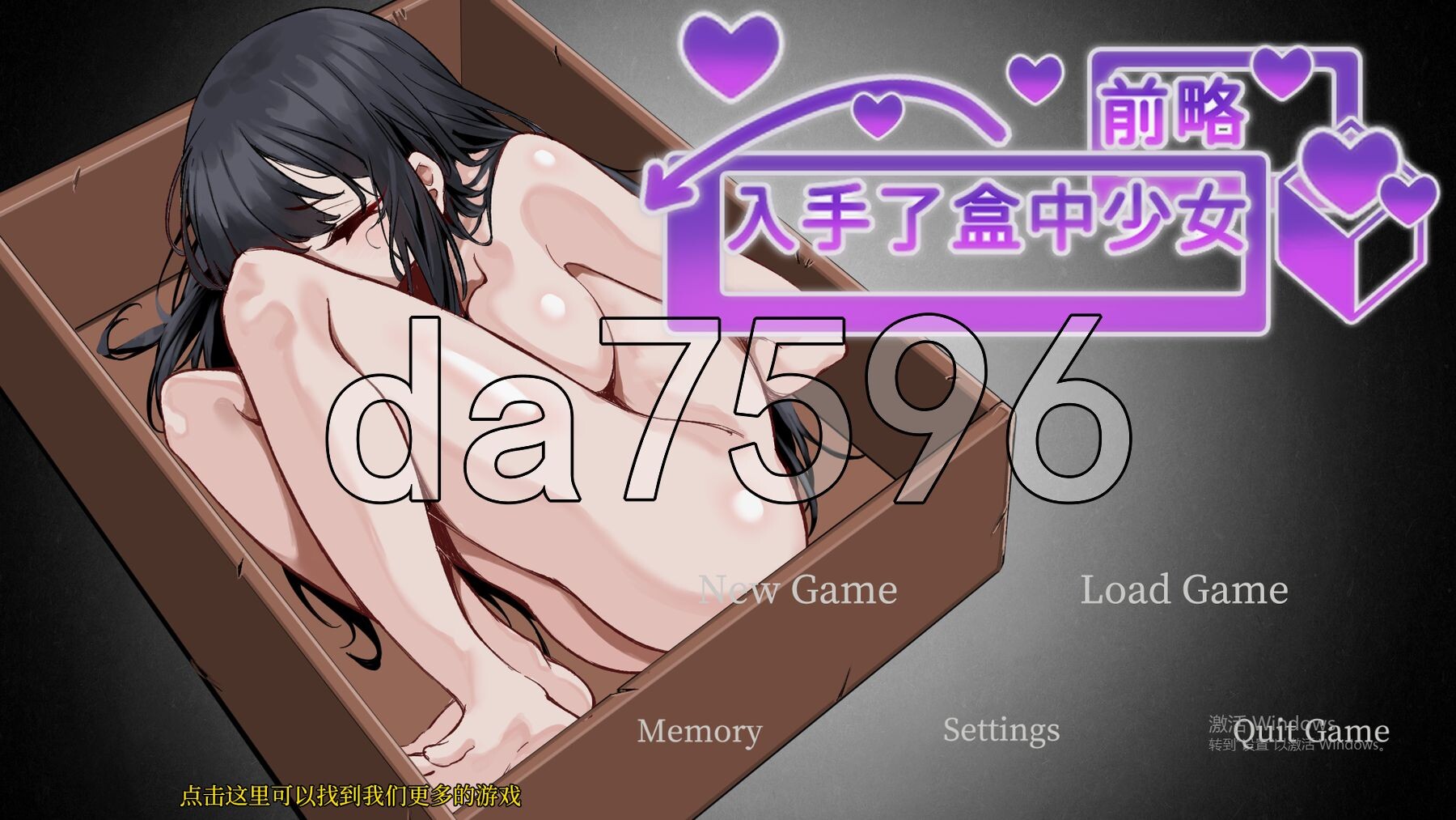 [日式SLG/新作] 前略，我终于入手了一个盒中少女 PC+安卓 官方中文版+自带全回想解放 [1.5G/多空转百度微云]-第1张-游戏-次元小屋-ACG交流分享论坛